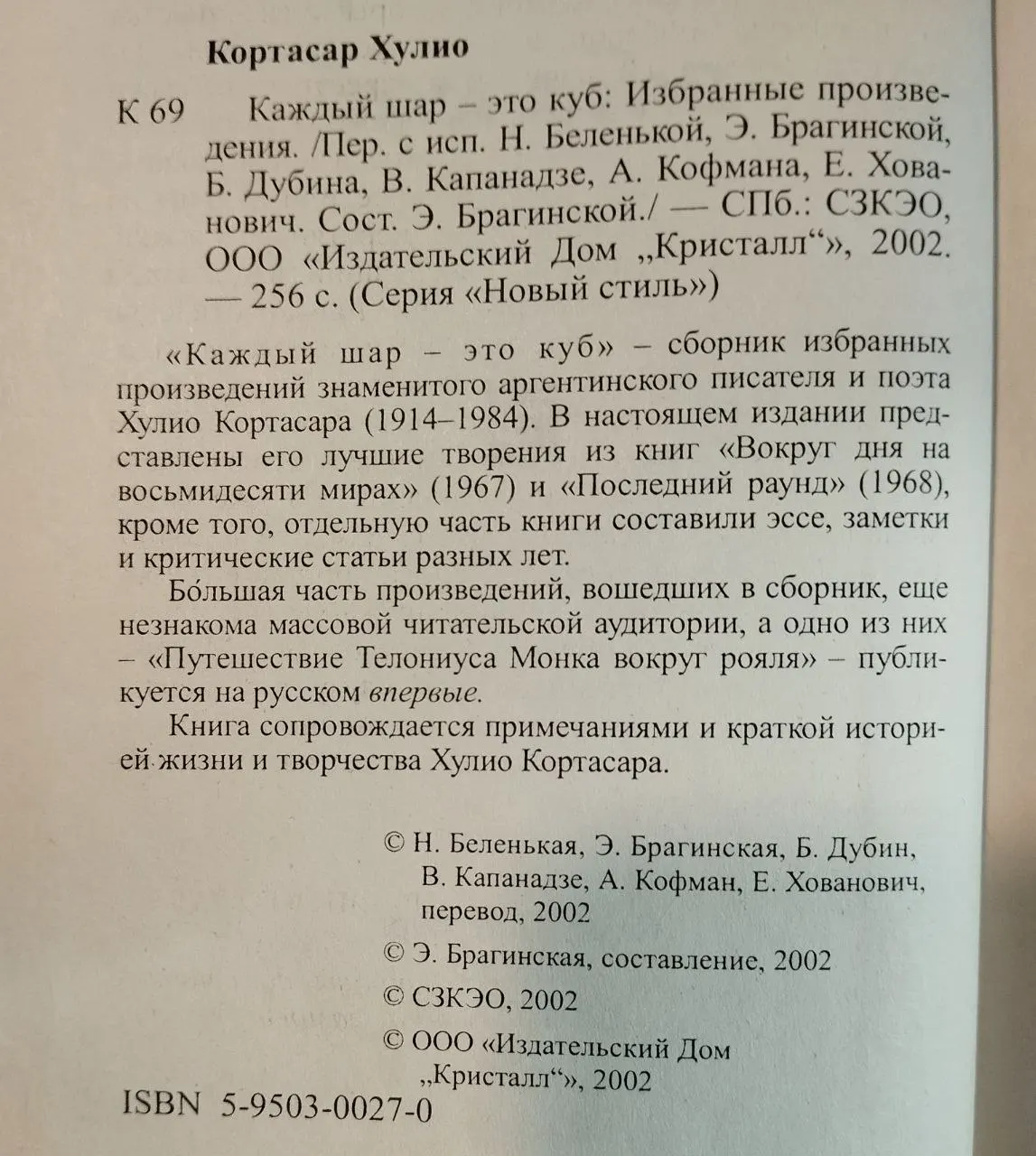 Каждый шар - это куб фото 4