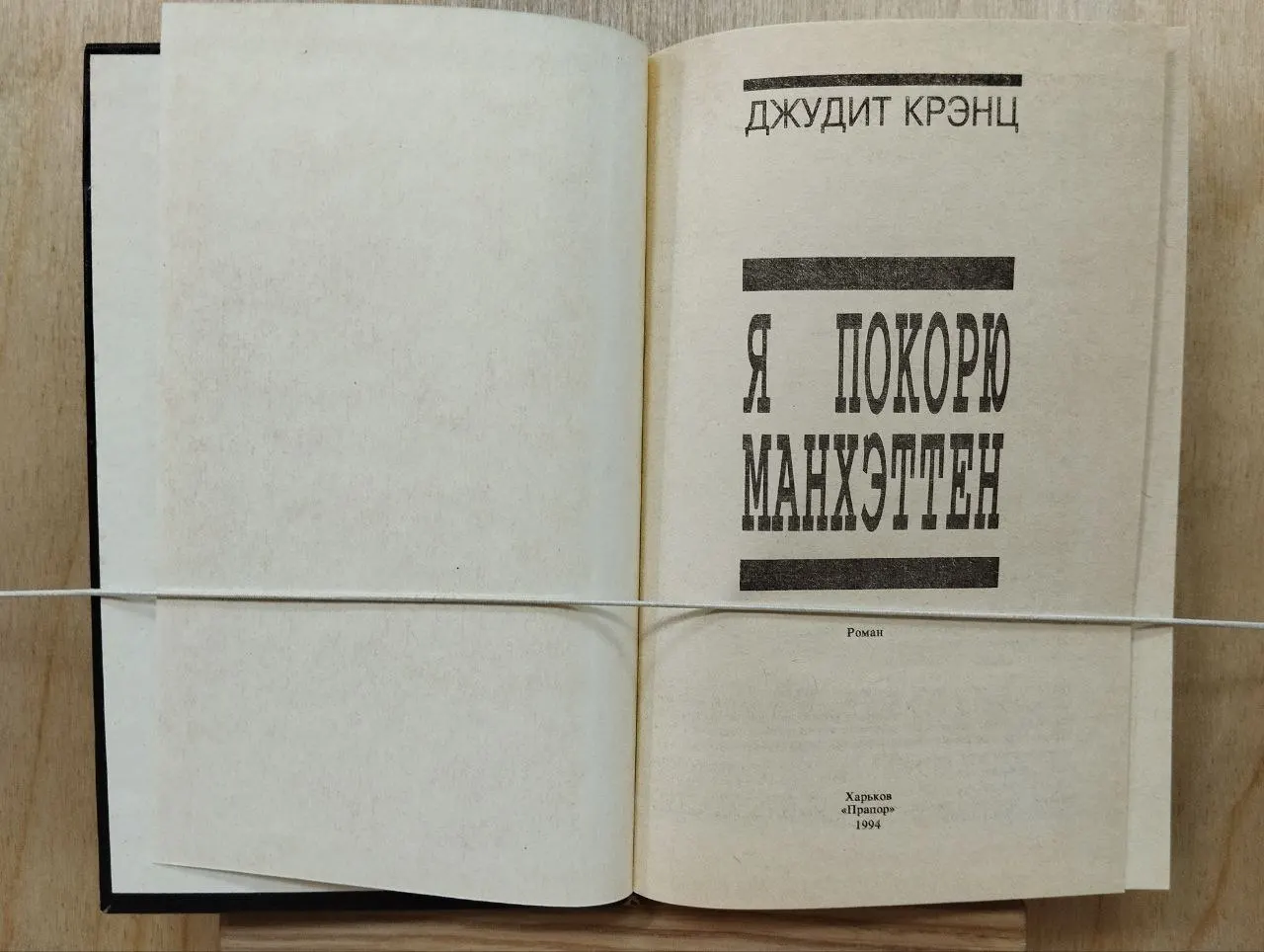 Я покорю Манхэттен фото 3