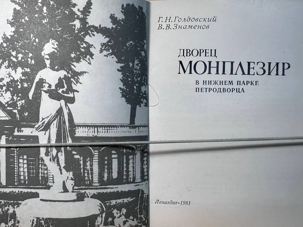 Дворец Монплезир в Нижнем парке Петергофа фото 2