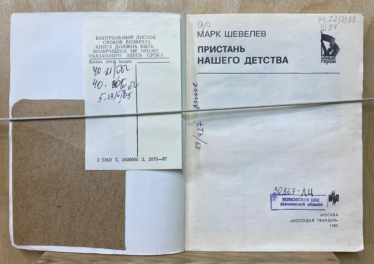 Пристань нашего детства фото 4