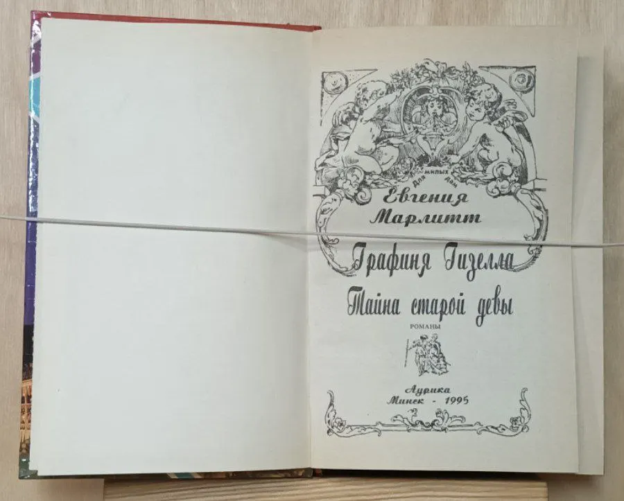 Графиня Гизелла фото 3