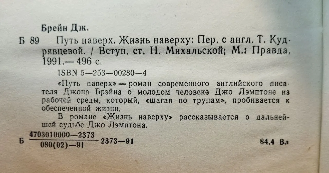 Путь наверх. Жизнь наверху фото 3