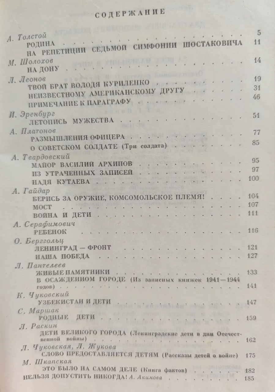 За всех маленьких в мире фото 4