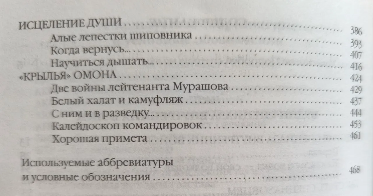 Повседневная жизнь российского спецназа фото 5