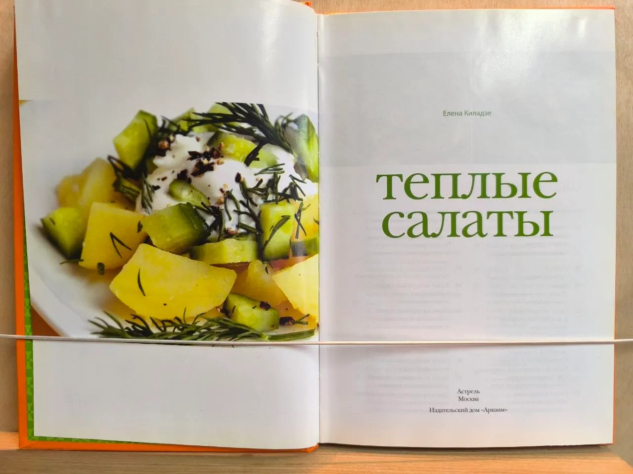 Тёплые салаты фото 2
