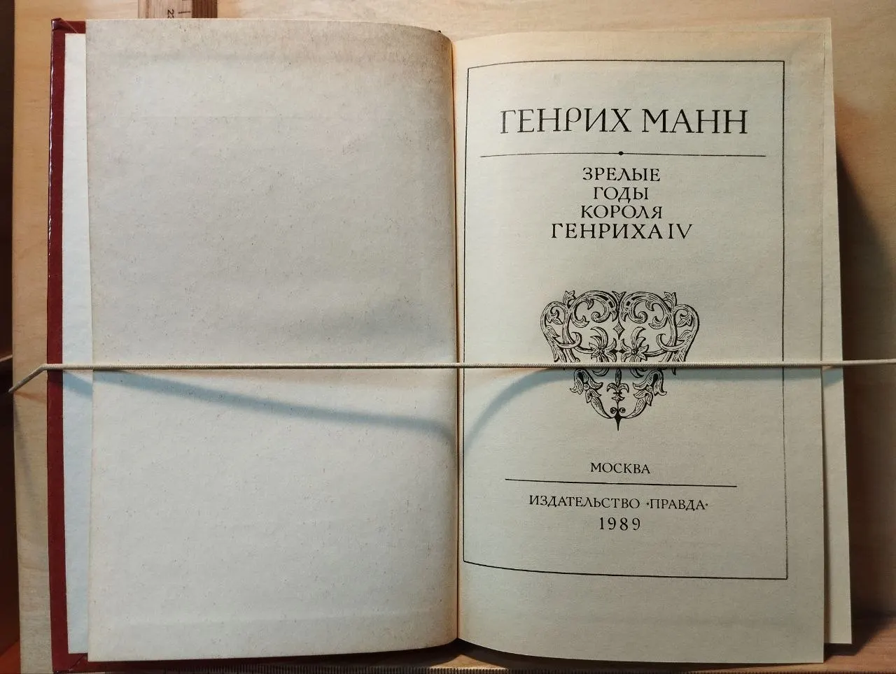 Зрелые годы короля Генриха IV фото 2
