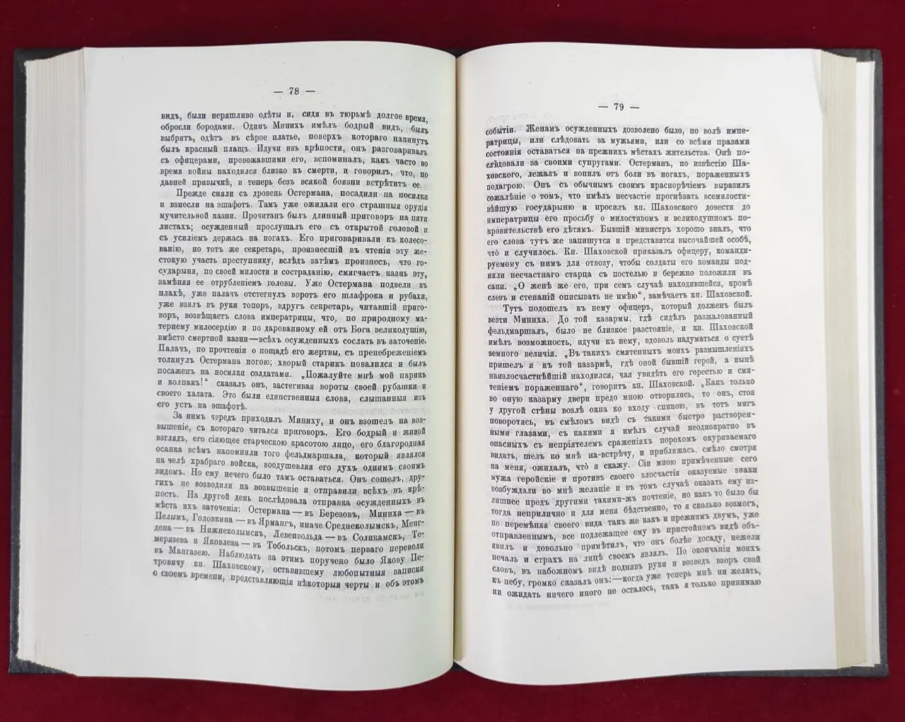 Русская история в жизнеописаниях ее главнейших деятелей. В трех книгах. Книга III. Выпуски шестой и седьмой фото 3