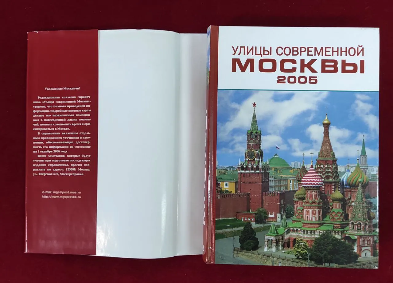 Улицы современной Москвы фото 3