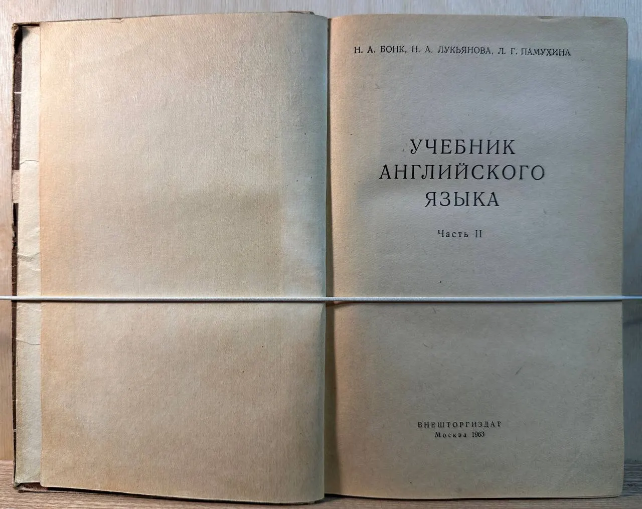 Учебник английского языка. Часть II фото 2