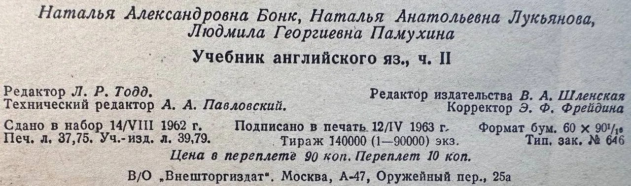 Учебник английского языка. Часть II фото 3