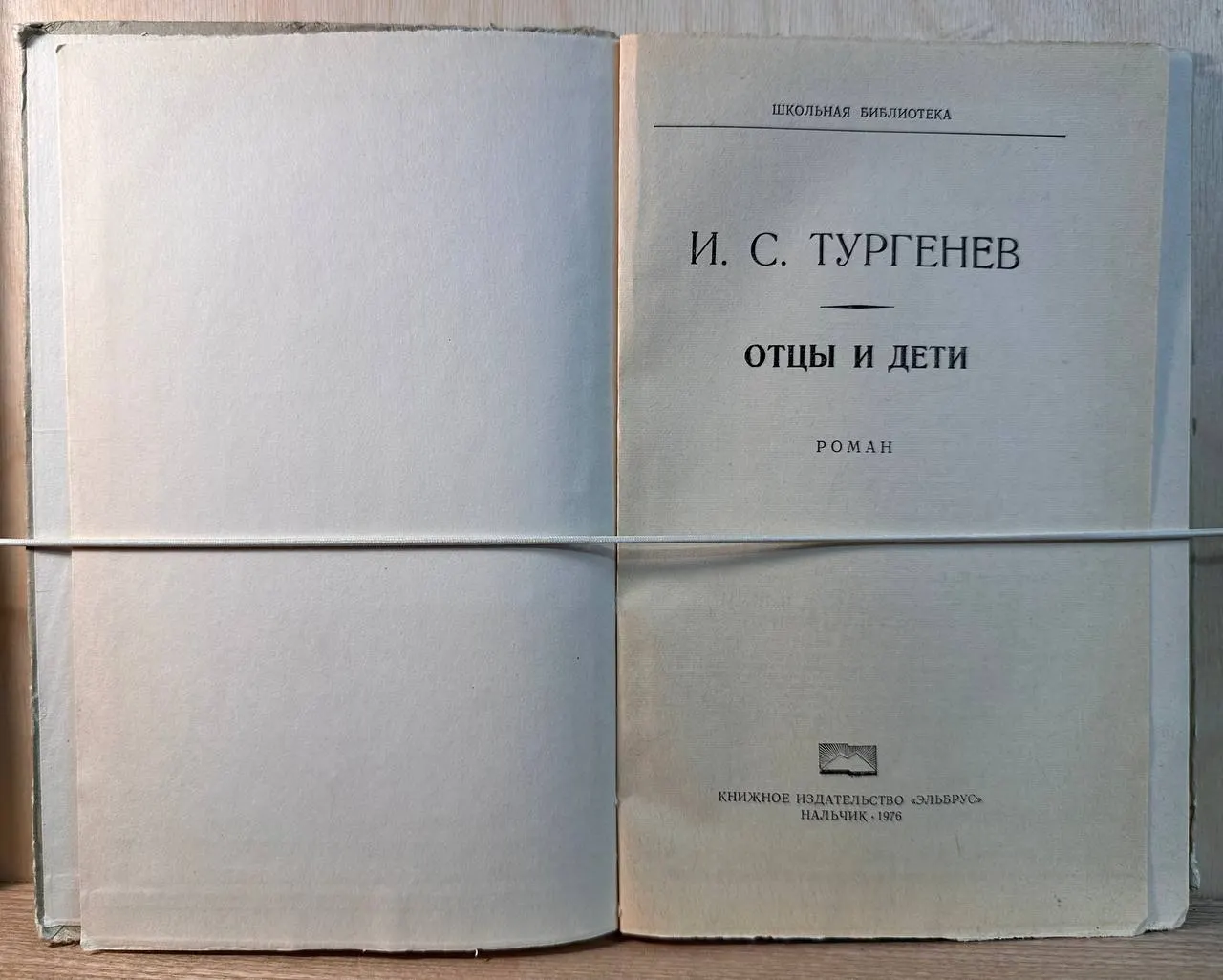 Отцы и дети фото 2