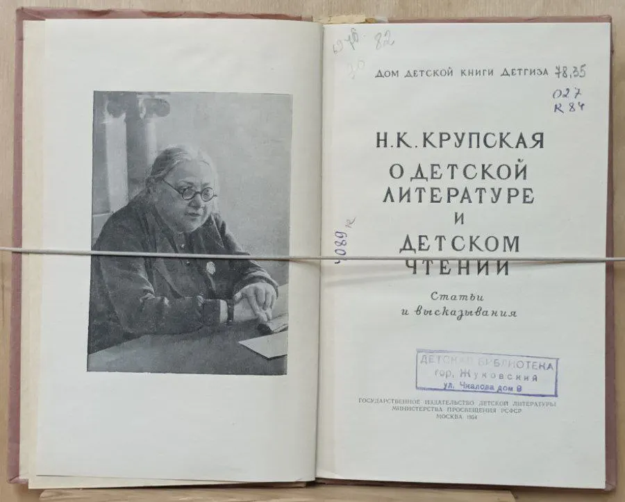 О детской литературе и детском чтении фото 3