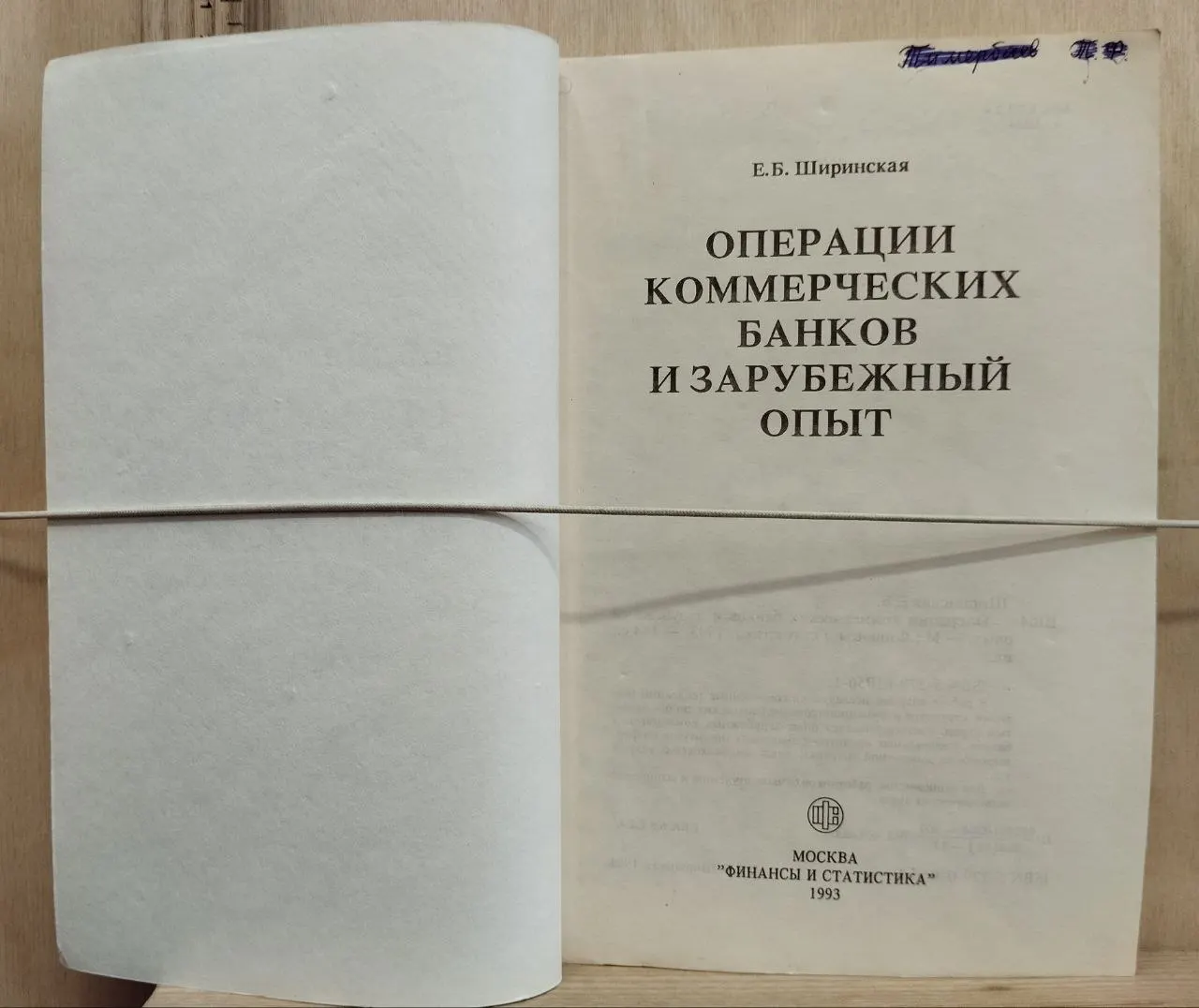 Операции коммерческих банков и зарубежный опыт фото 2