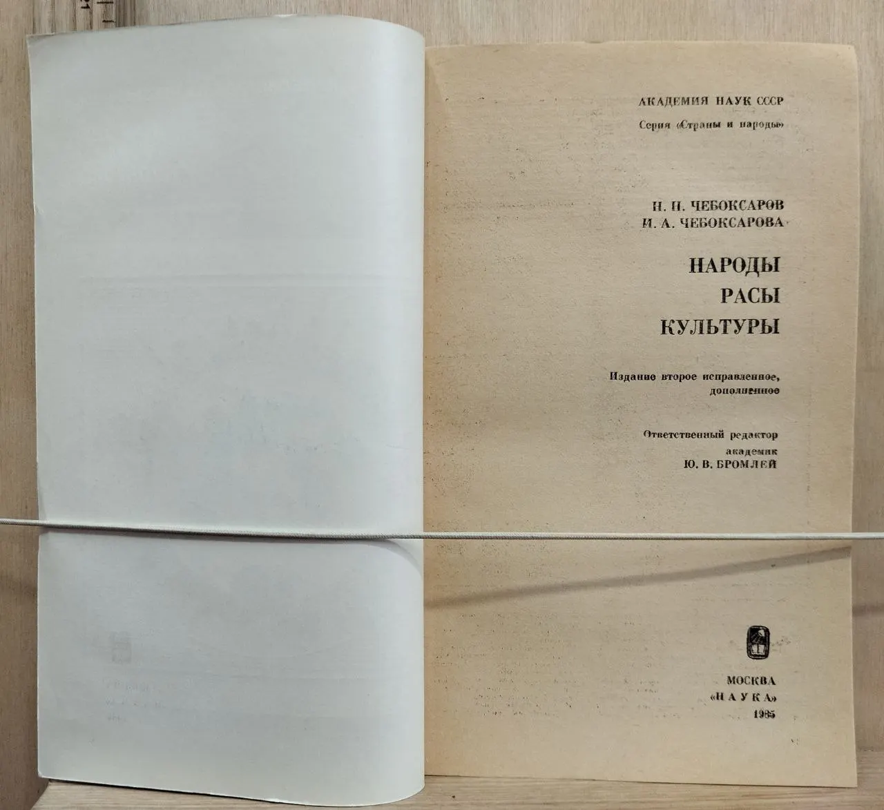 Народы. Расы. Культуры фото 2
