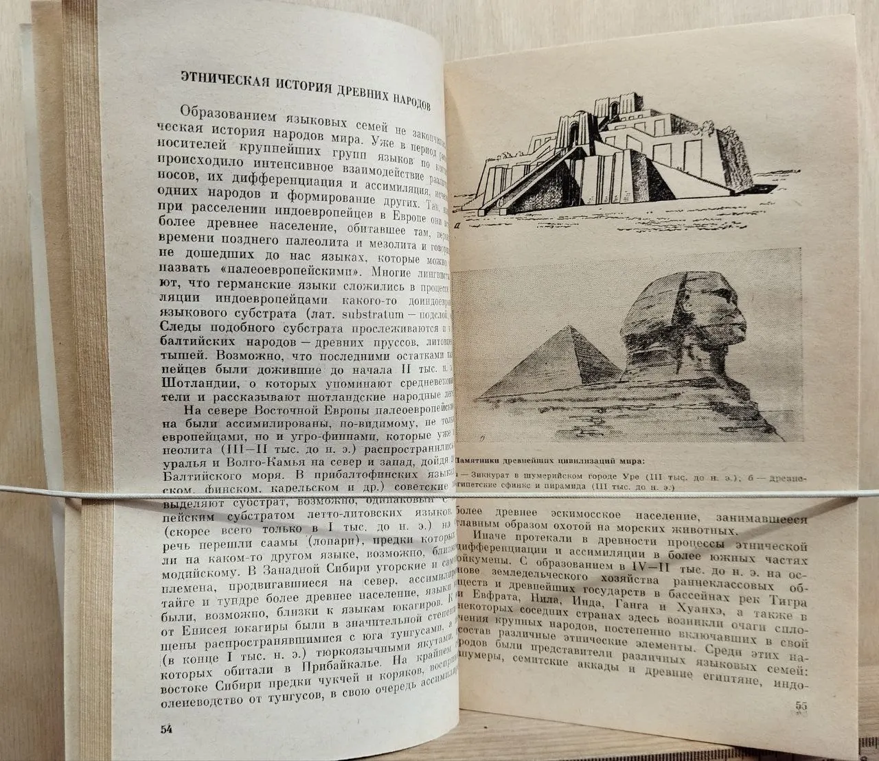 Народы. Расы. Культуры фото 4