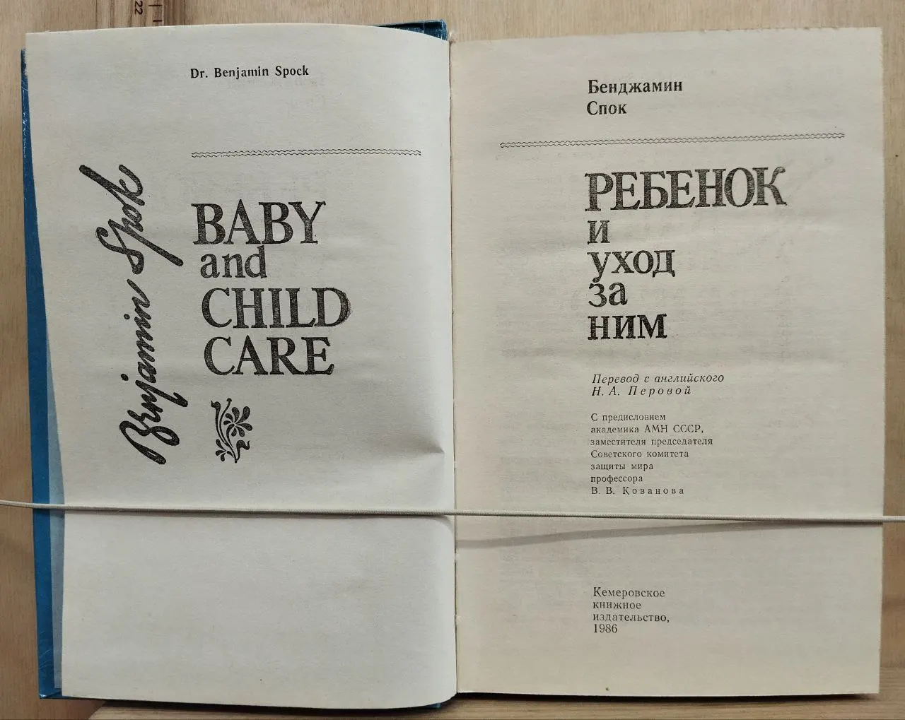 Ребенок и уход за ним фото 2