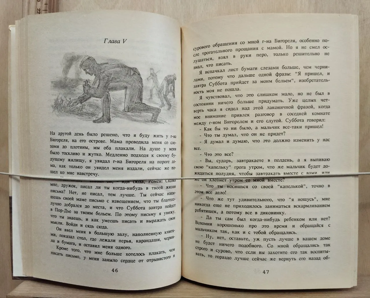 Приключения Ромена Кальбри фото 4