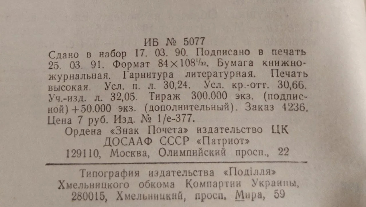 Ловушка. Обречен на победу. Еще не вечер фото 3