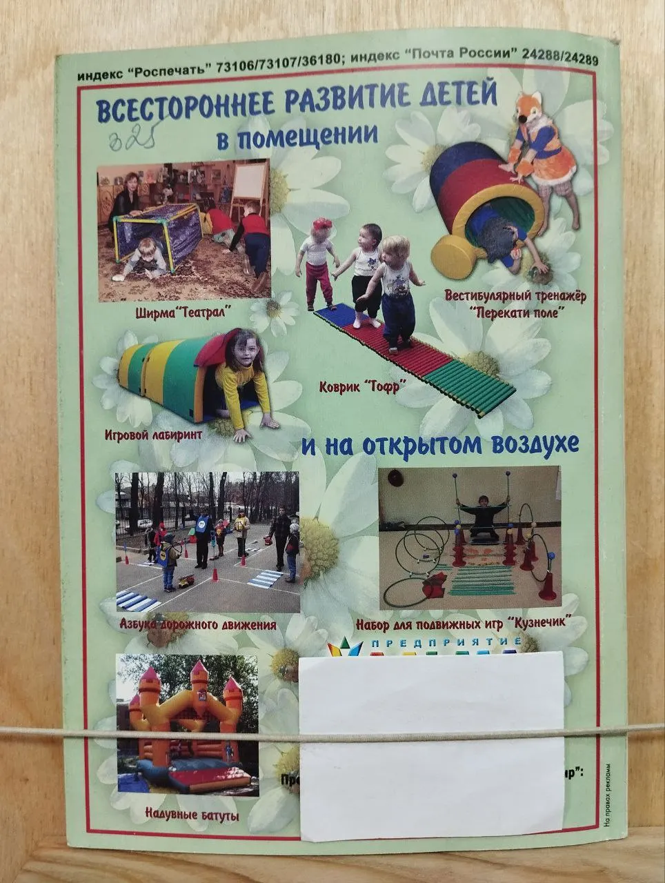 Журнал "Дошкольное воспитание" выпуск №6, 2008 фото 2
