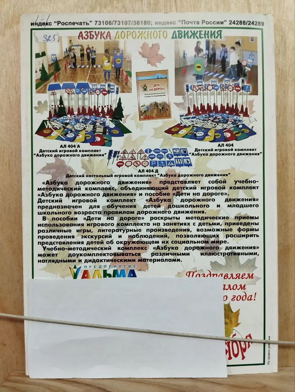 Журнал "Дошкольное воспитание" выпуск №9, 2010 фото 2