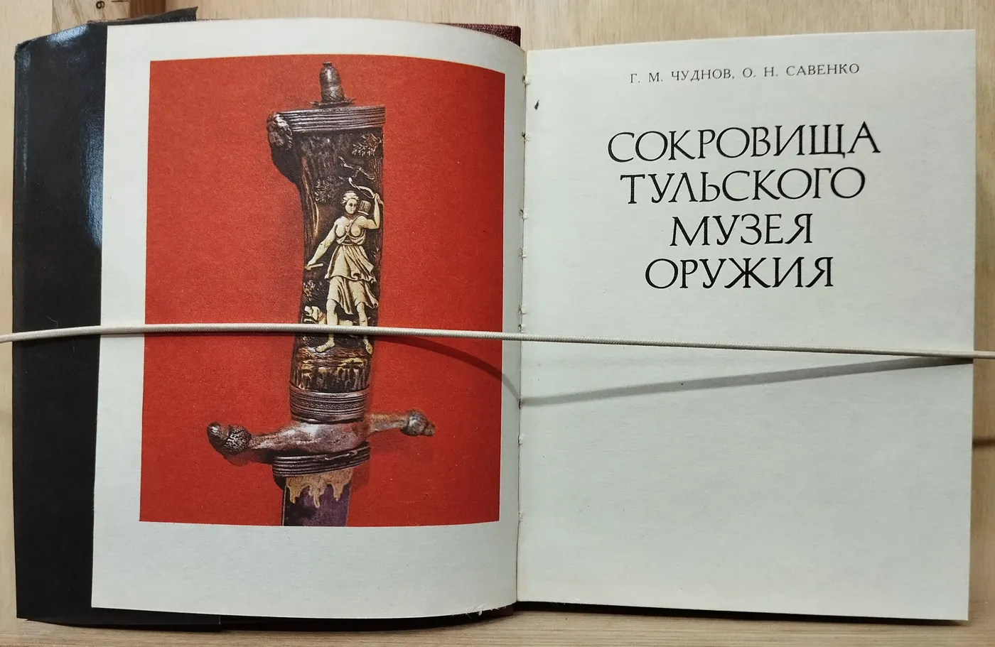 Сокровища Тульского музея оружия. Альбом фото 3