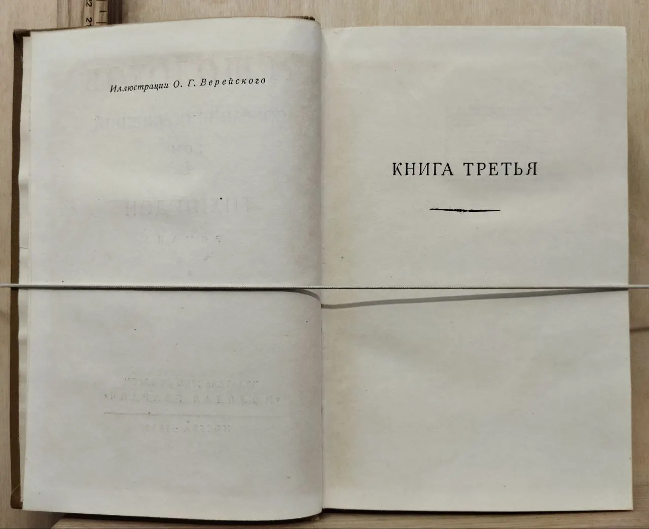 М. А. Шолохов. Собрание сочинений в семи томах. Том 4. Тихий Дон. фото 3