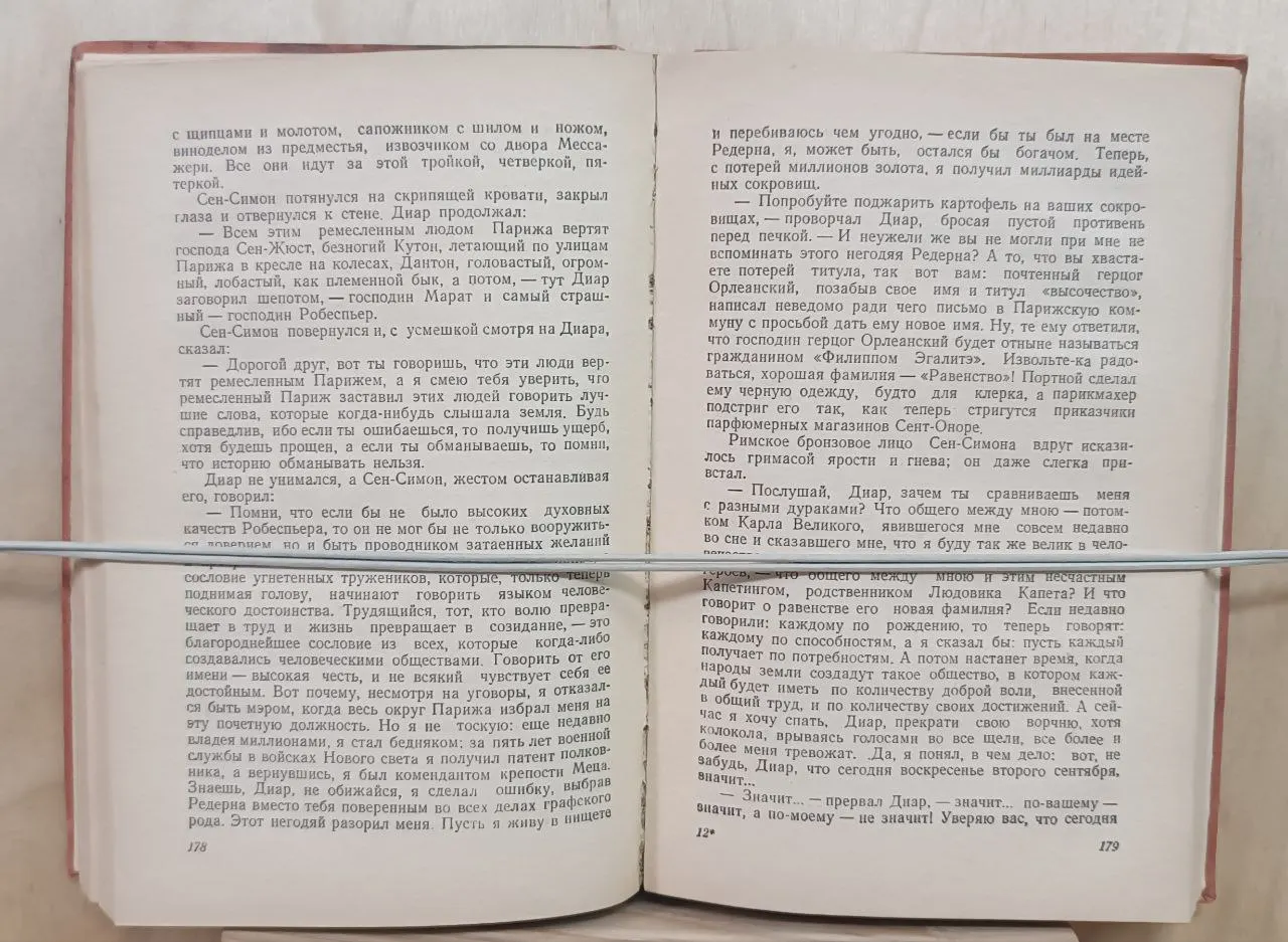Черный консул. Историческая повесть в трёх частях фото 3