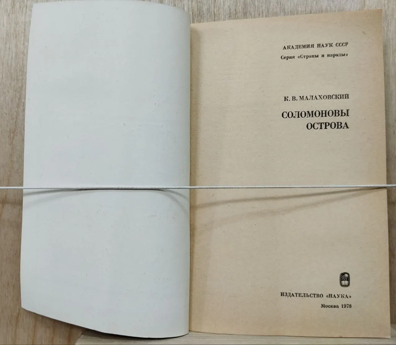 Соломоновы острова фото 3