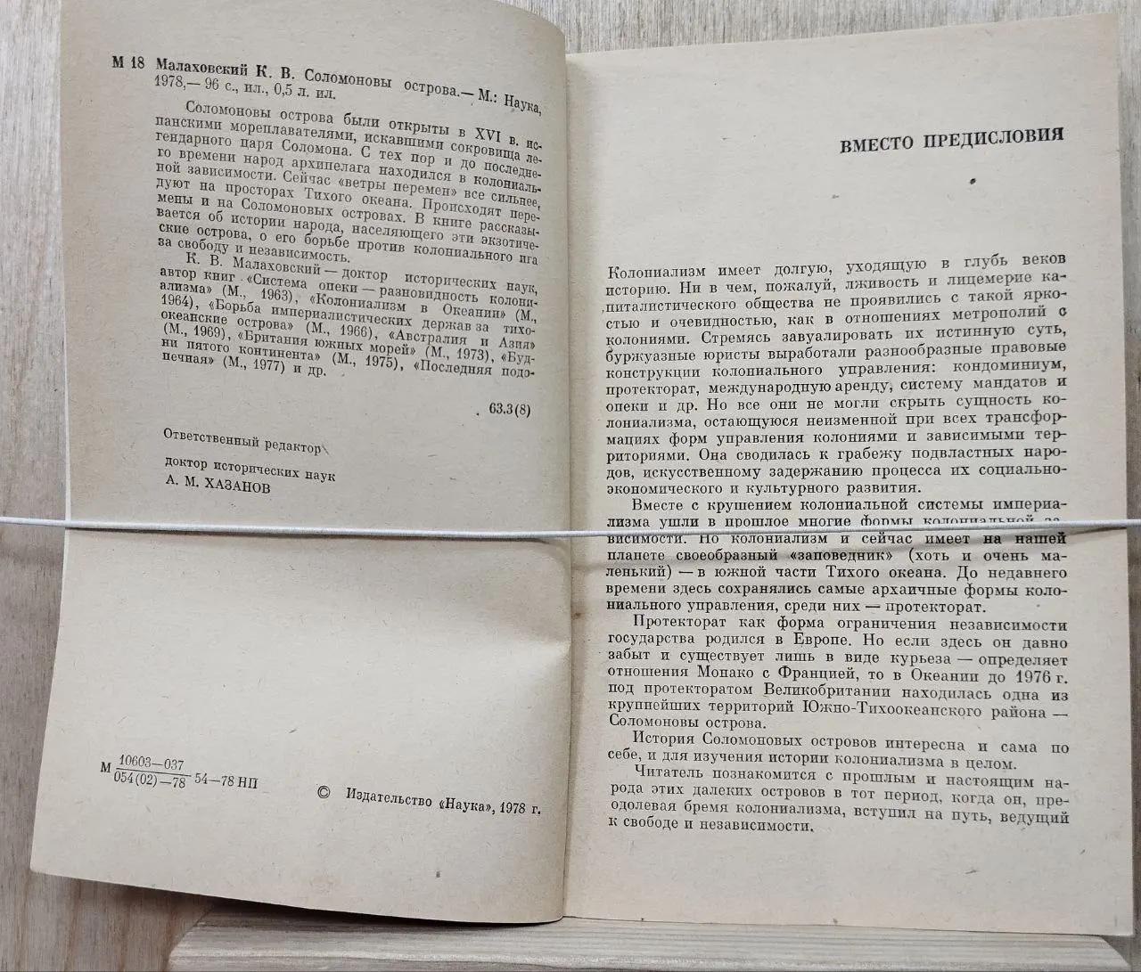 Соломоновы острова фото 4