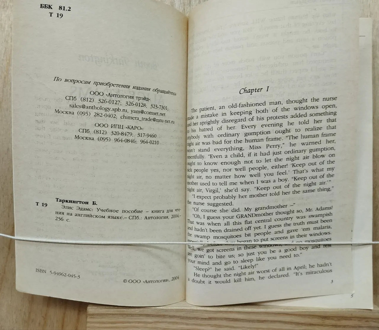 Элис Эдамс: учебное пособие книга для чтения фото 4