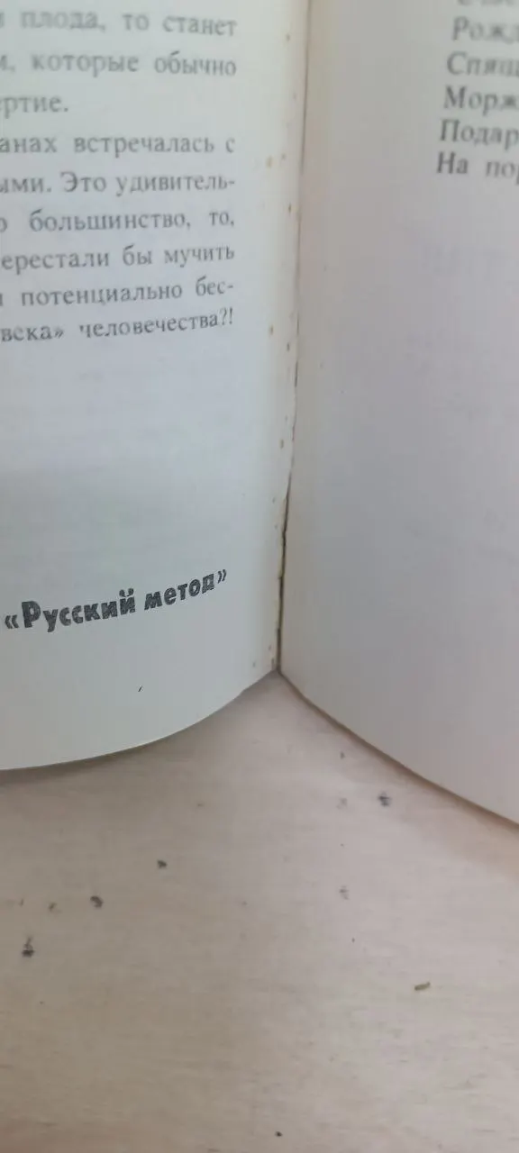 Как дожить до третьего тысячелетия фото 4
