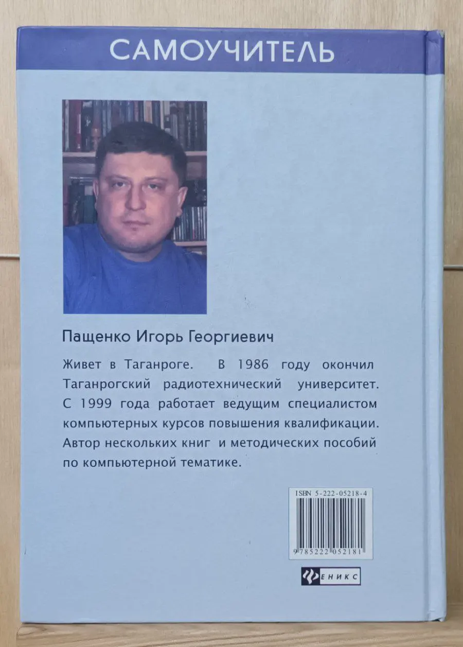 Как освоить интернет за 5 занятий фото 2