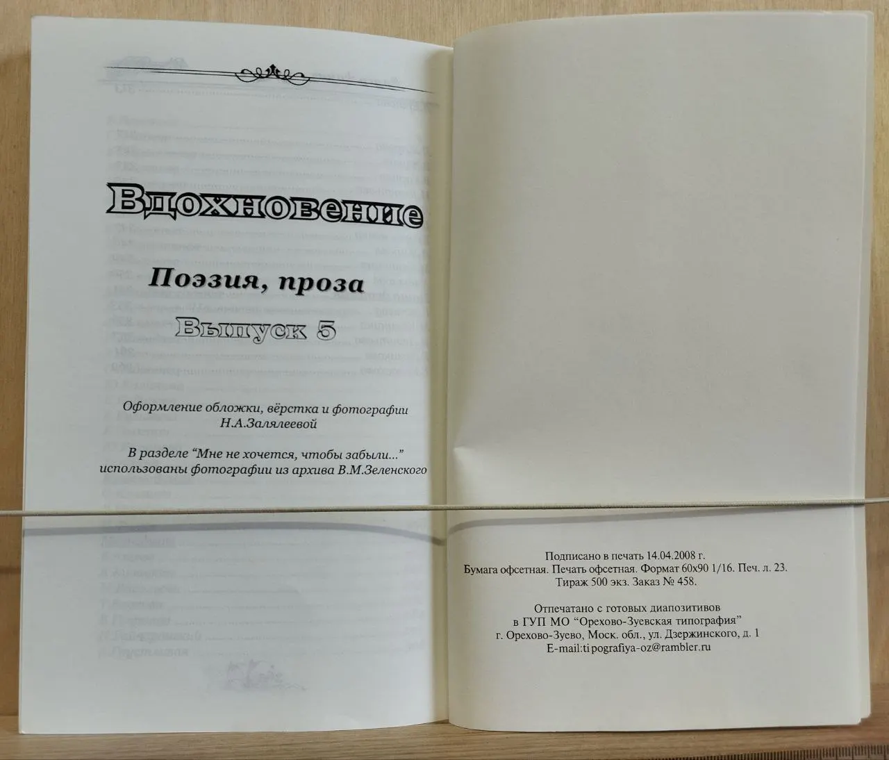 Вдохновение: Поэзия, проза фото 5