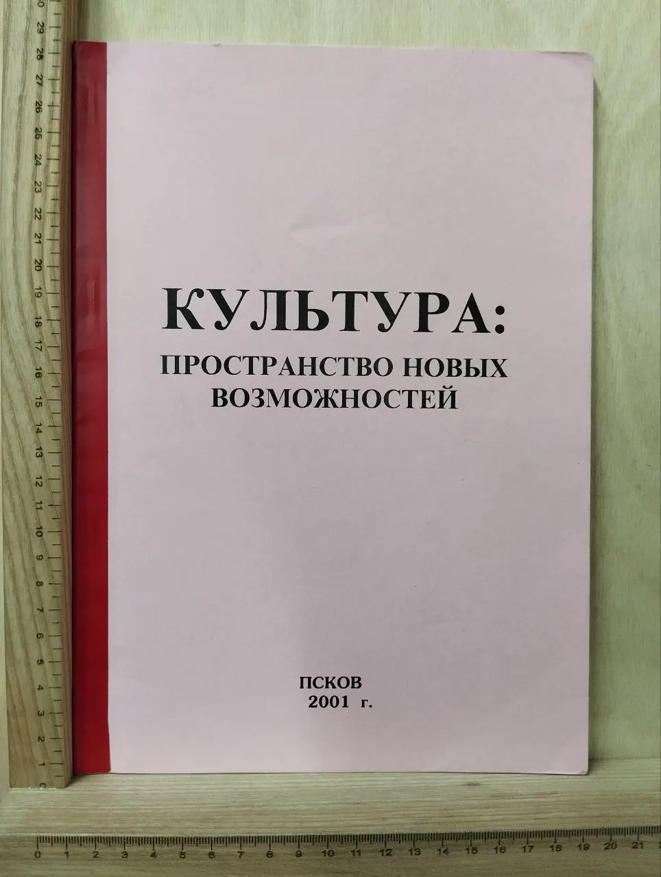 Культура: пространство новых возможностей