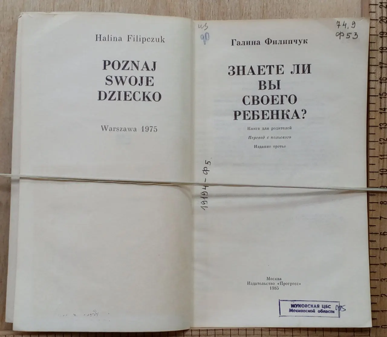 Знаете ли вы своего ребёнка? фото 4