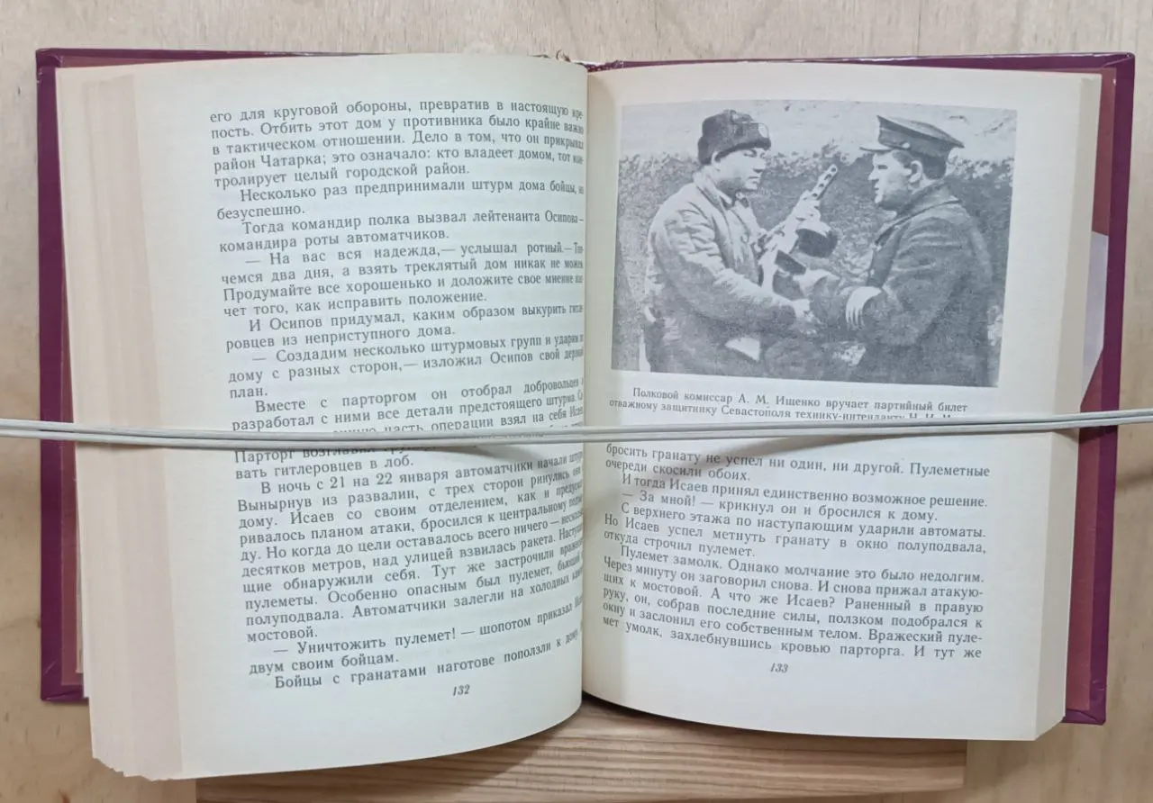 Парторги военной поры фото 4