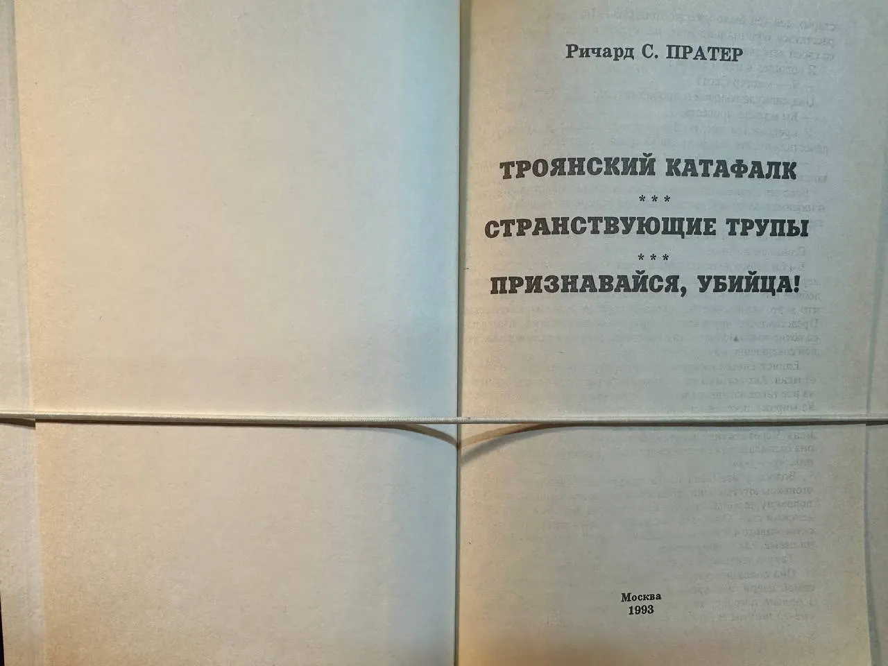 Странствующие трупы фото 2