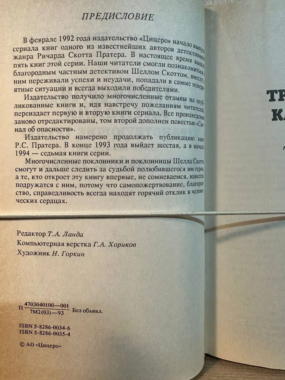 Странствующие трупы фото 3