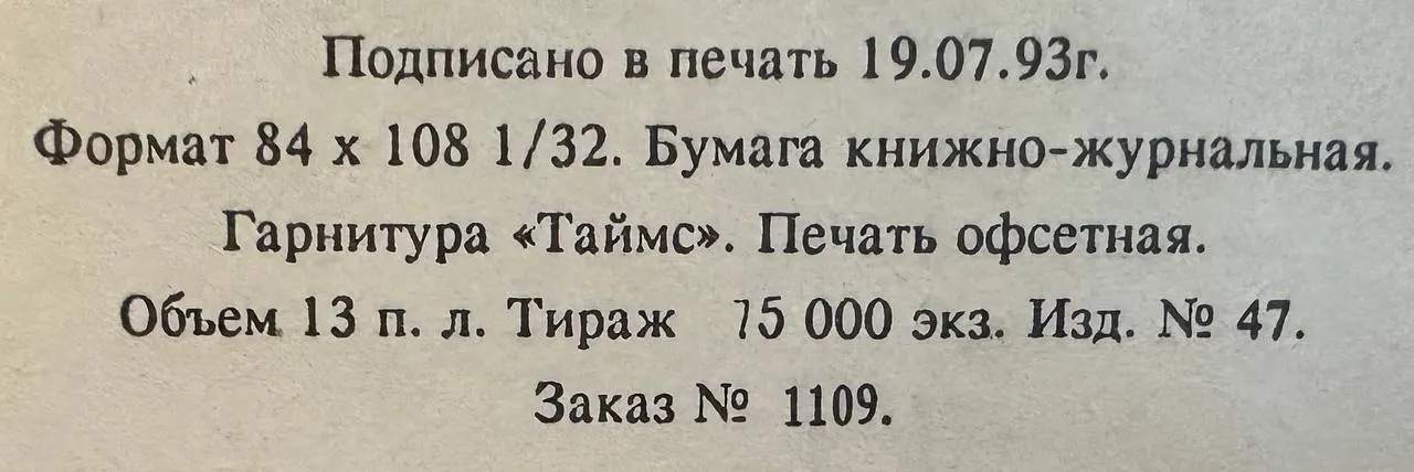 Странствующие трупы фото 4