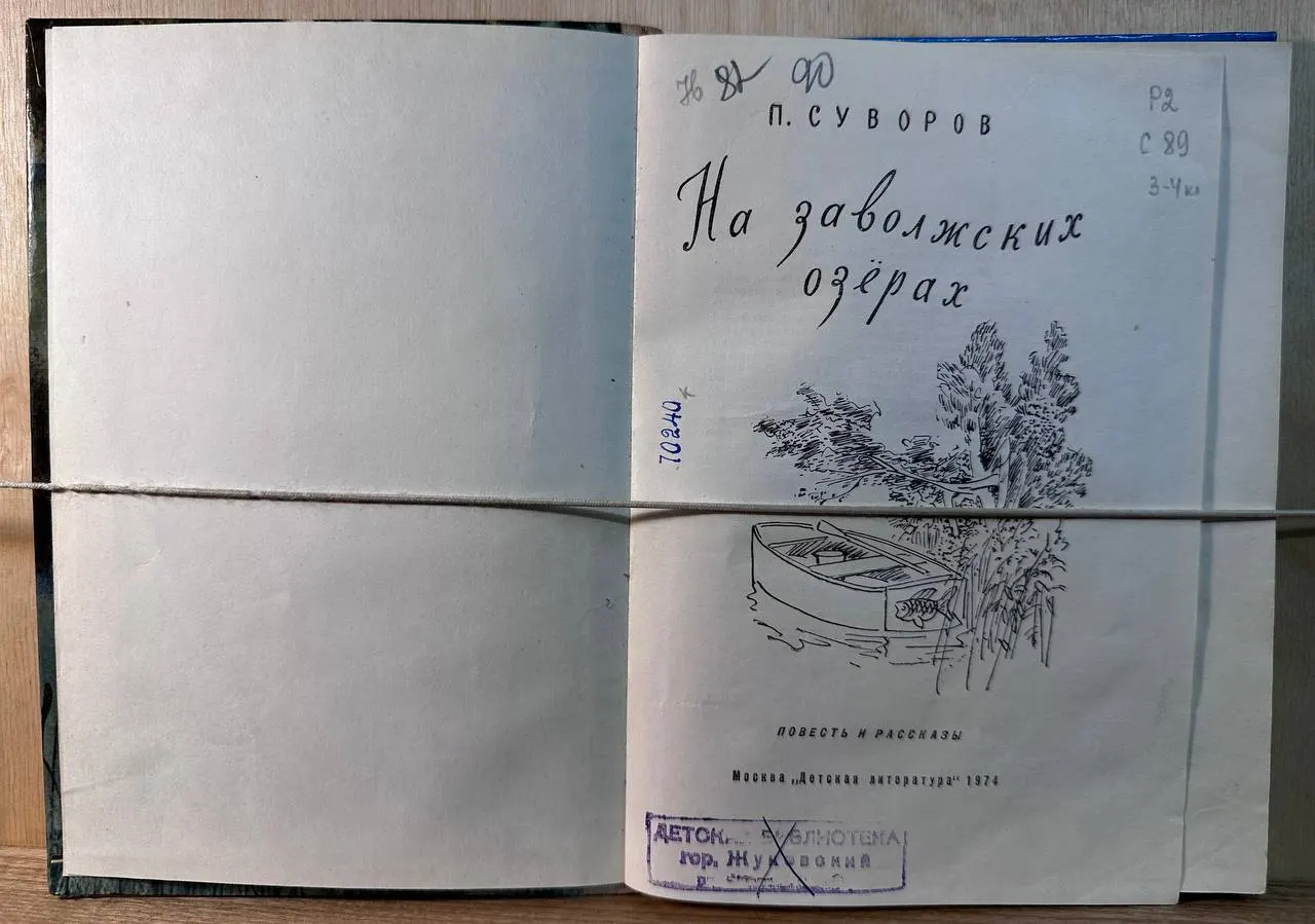На заволжских озёрах фото 2
