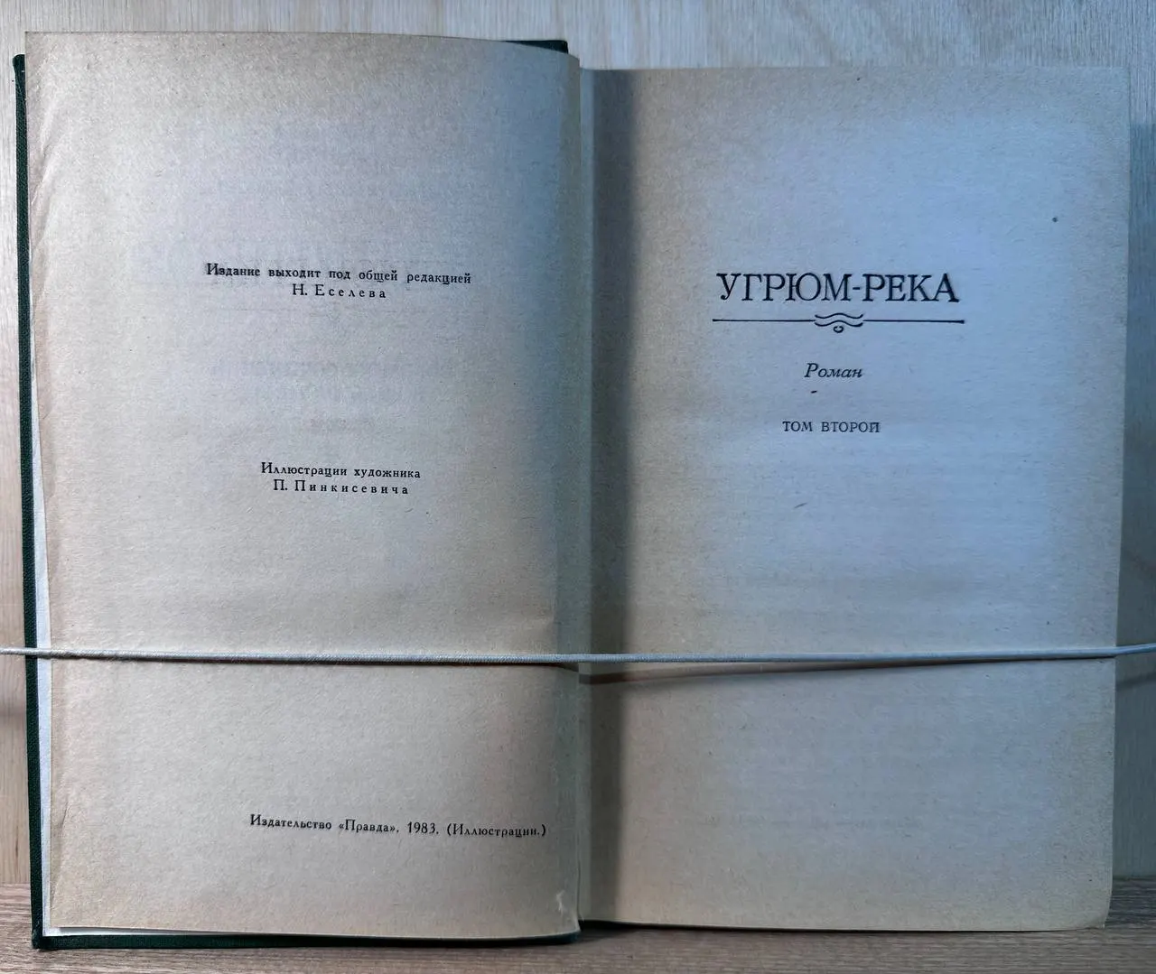 Собрание сочинений в восьми томах. Том 4 фото 3