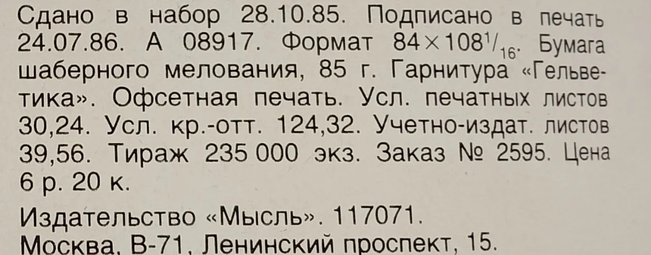 Человек открывает Землю фото 4