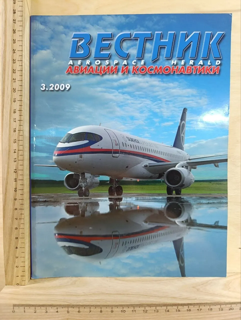 Журнал: Вестник авиации и космонавтики №3 2009