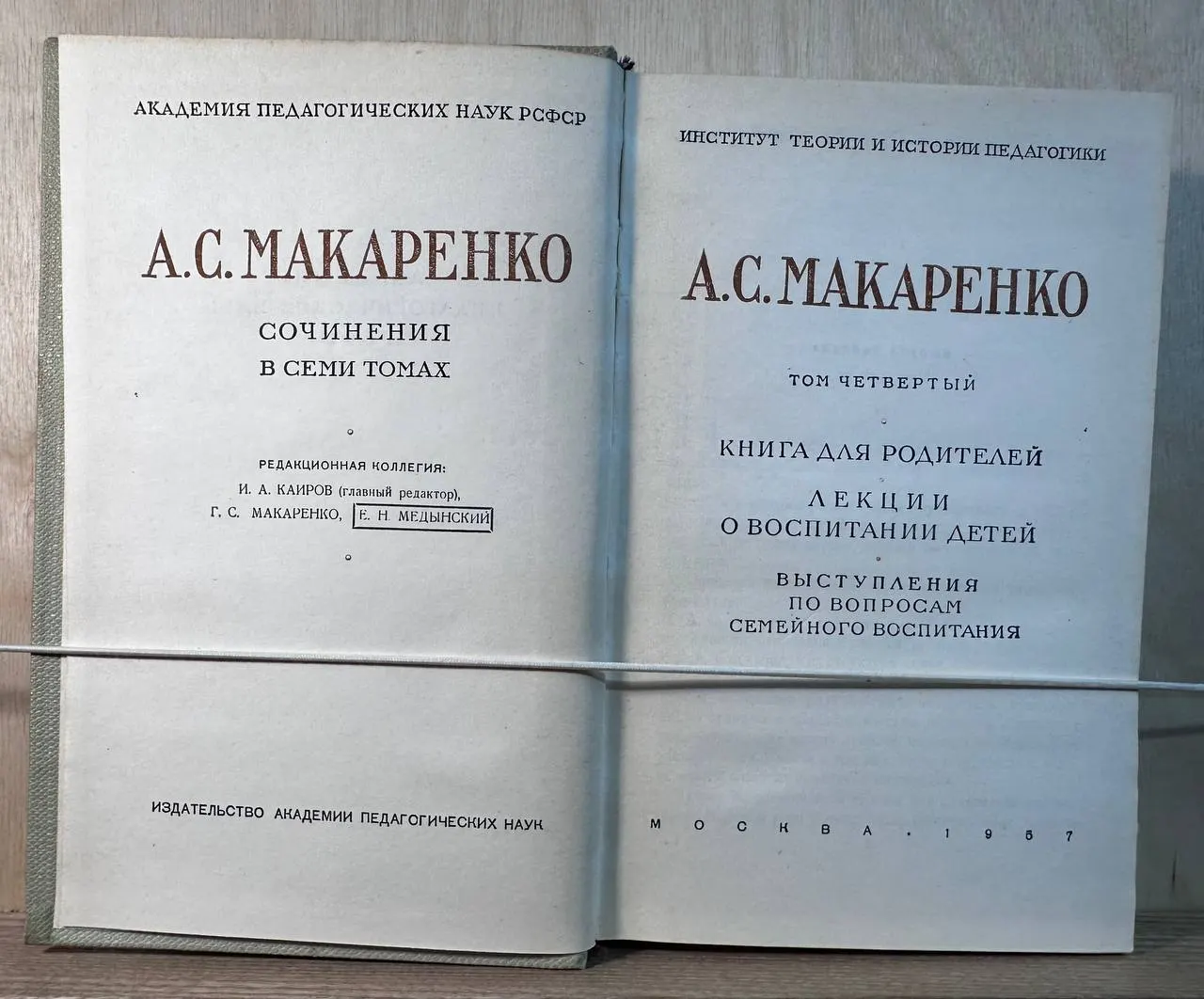 Сочинения в семи томах. Том 4 фото 2