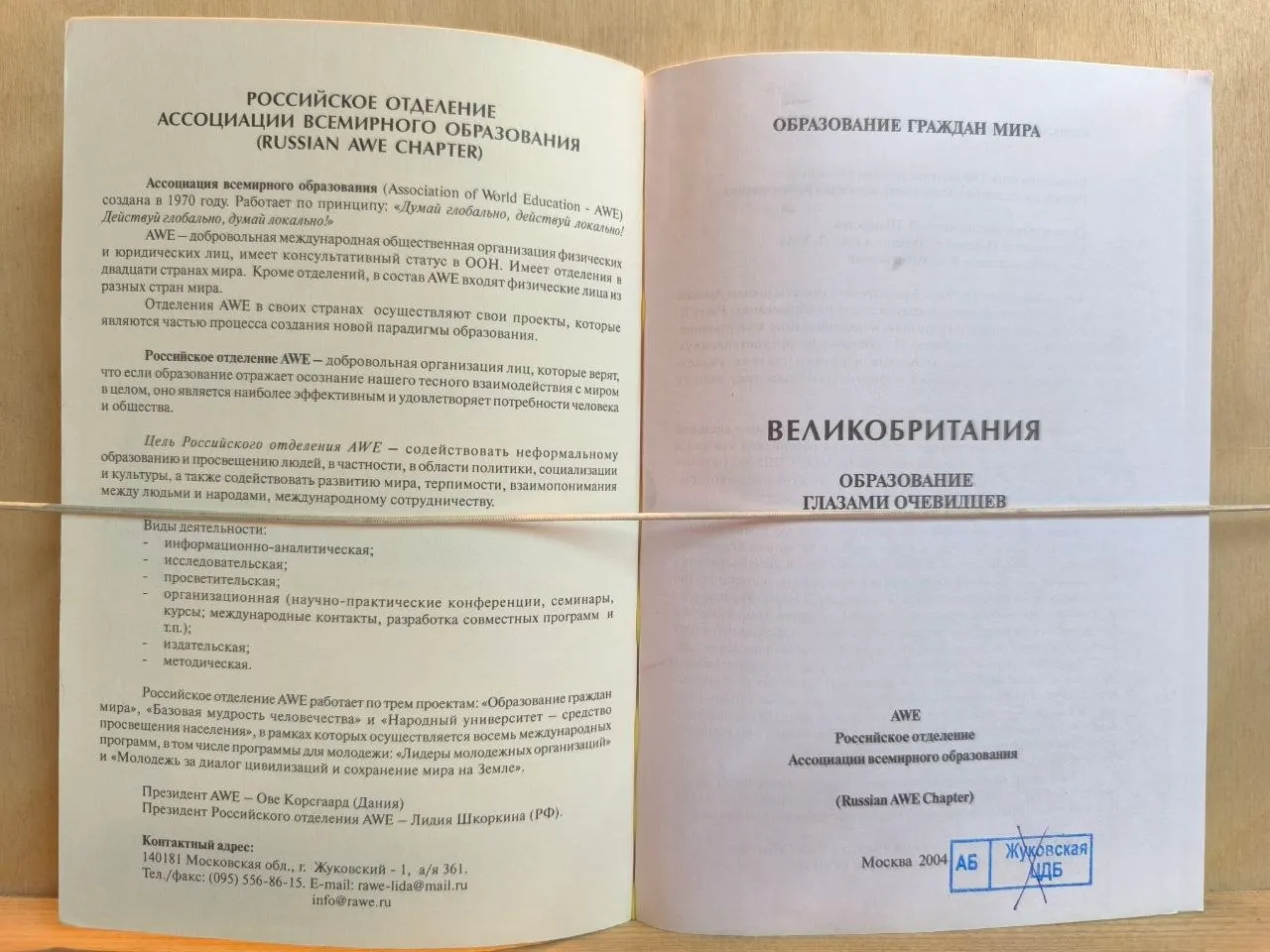 Великобритания. Образование глазами очевидцев фото 2