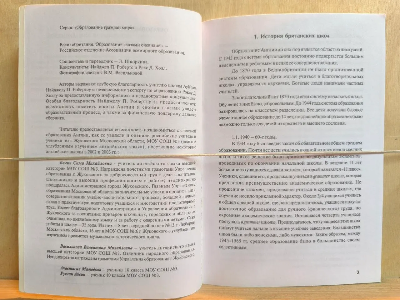 Великобритания. Образование глазами очевидцев фото 3