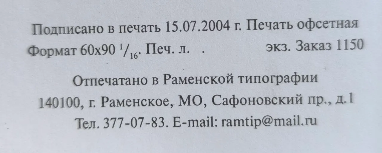 Великобритания. Образование глазами очевидцев фото 4