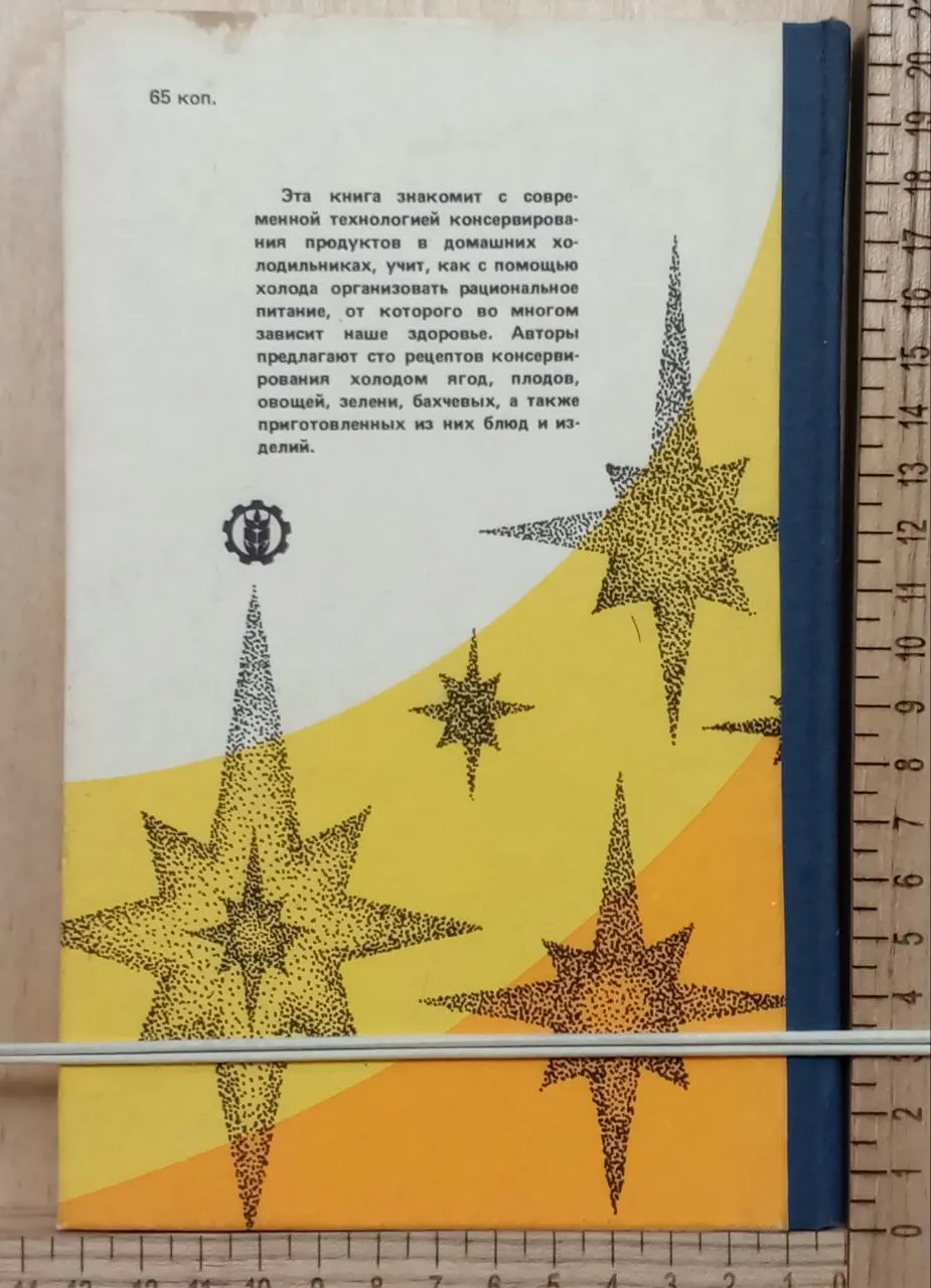 Холодильник в вашем доме фото 2