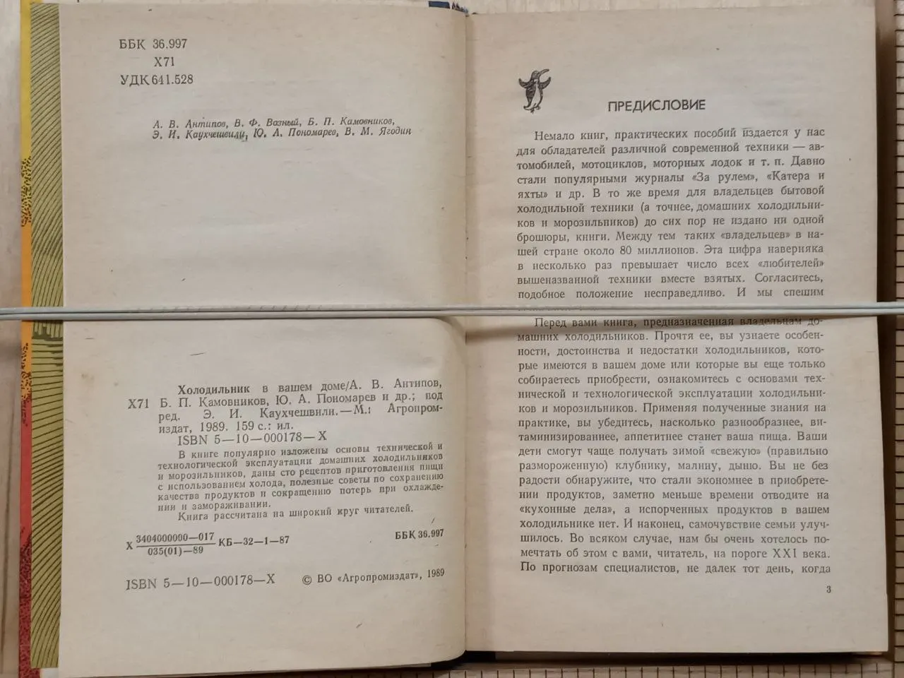 Холодильник в вашем доме фото 4