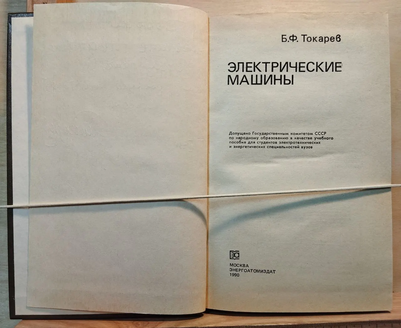 Электрические машины фото 2